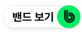 밴드